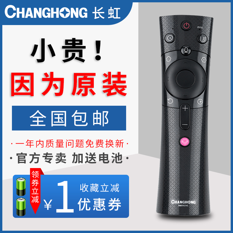 Original dress Changhong TV voice remote RBE902VC RBE902VC 65D2P 65D2P 55D2P 58D2P 60D2P 60D2P