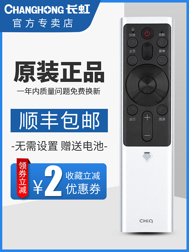 Original Changhong CHIQ voice TV remote control RBF500VC LCD 55 65 75Q5K 65Q5E 55 65Q5E 50 55Q5