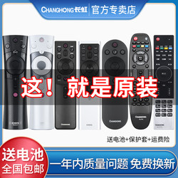 Original Changhong CHIQ TV remote control voice intelligent RBE901VC 902 960VC RL67K RBF500VC RIF300 RID810 830 840a 850