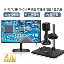 HD Parfocal 4K Electron Microscope Industrial Camera CCD Measurement HDMI Video Magnifier Manual Focus Photography Watch Mobile Phone Repair Display Jewelry Antique Bag Appraisal