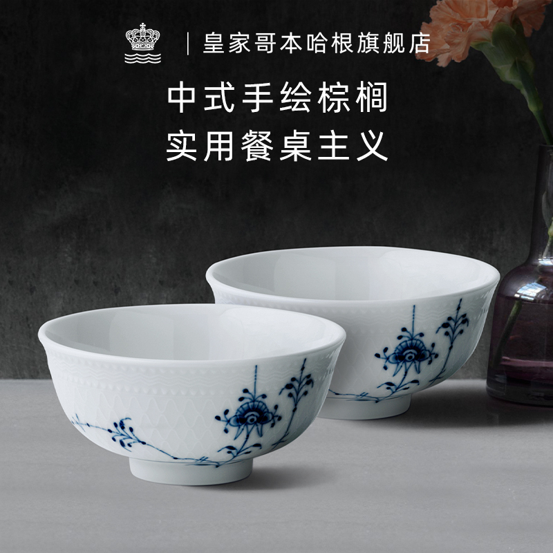 Royalcopenhagen Royal Copenhagen Palm Tangcao Hand-Painted Tableware Set Household Soup Bowl Rice Bowl