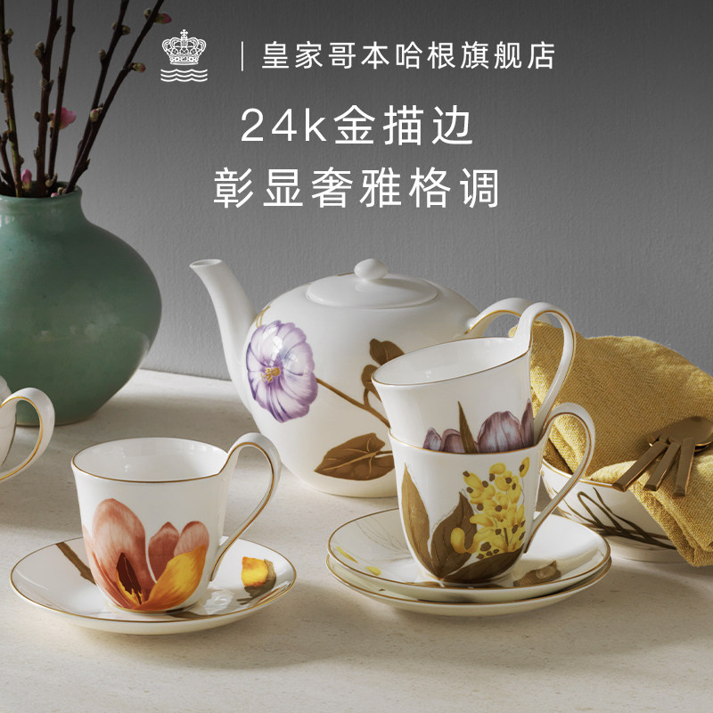 2026年丹麦Royal Copenhagen皇家哥本哈根蓝花手绘骨瓷阔口红茶咖啡杯碟值不值得买？