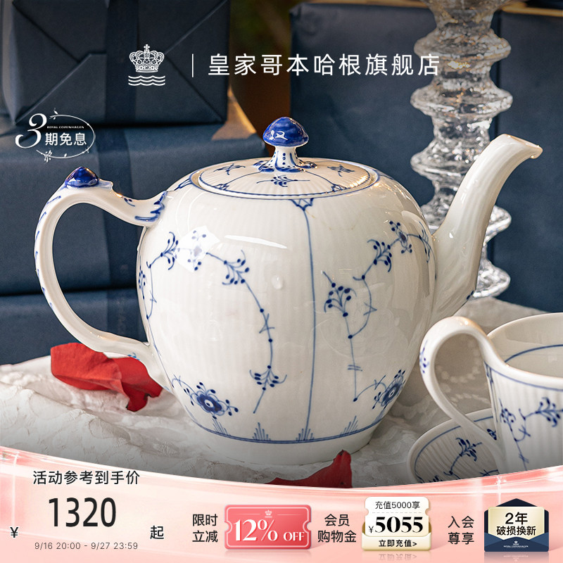 [Wedding Gift] Royalcopenhagen Royal Copenhagen Flat-Edge Hand-Painted Arabesque Teapot and Tea Set