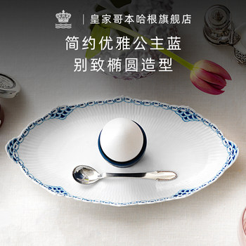 RoyalCopenhagen皇家哥本哈根公主蓝手绘餐具椭圆餐盘子菜盘家用