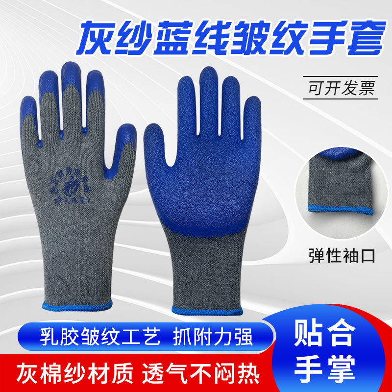 Gray blue wrinkled gloves gloves garden gloves glass cutting gloves industrial labor gloves