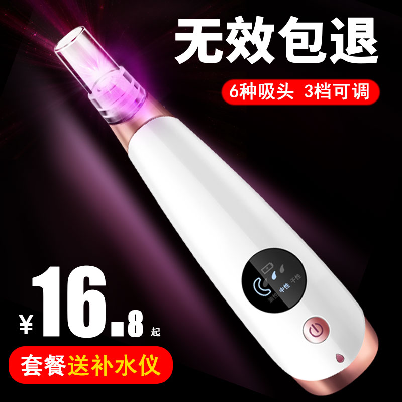 Suction black head Divine Instrumental Cleaner with face ultrasound electric suction out of the washstand Cosmetic Go to pore machine Pink
