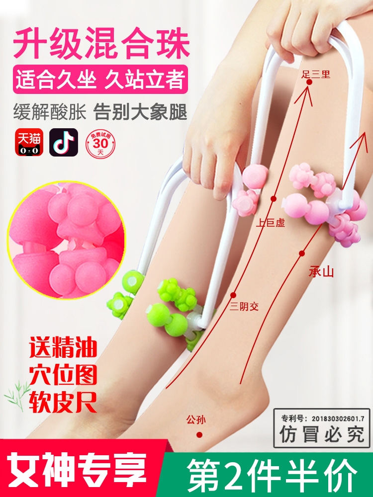 Circular clip thin legs roller meridian brush Leg massage beads size leg muscle type elderly pregnant woman relaxation artifact