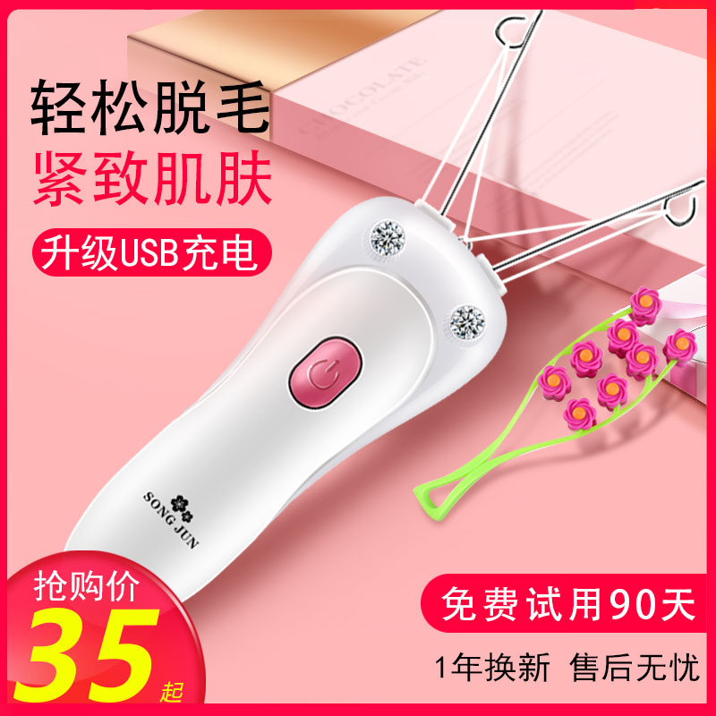 Face puller hair removal instrument to face lip hair twist face open face plucking artifact armpit hair pulling moustache plucker electric