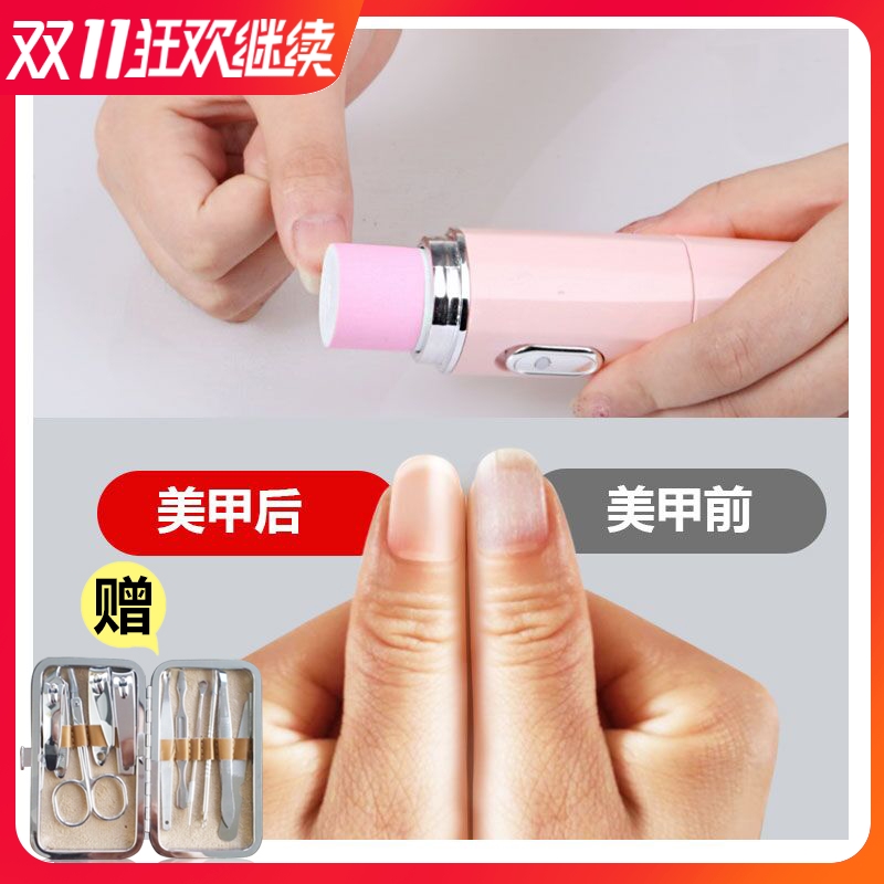 Electric nail art remover nail polishing nail trimming nail polishing nail polishing pedicure to remove dead skin artifact
