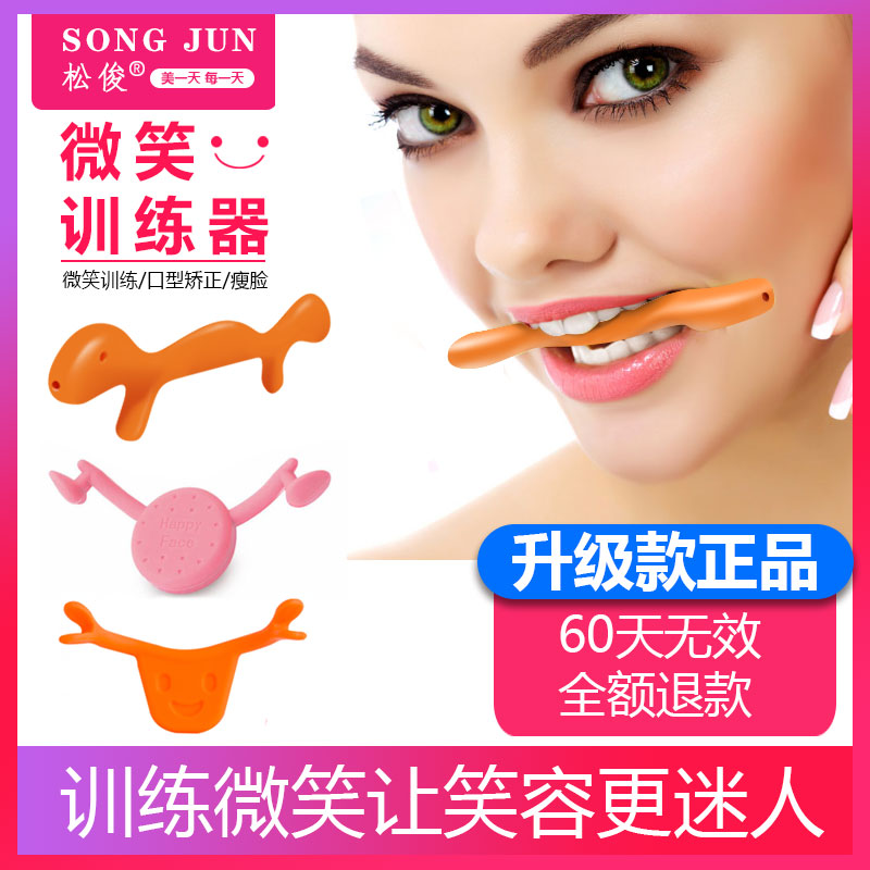Smile corrector (search word trains V shape to double chin skinny face bite muscle artificial mouth type)