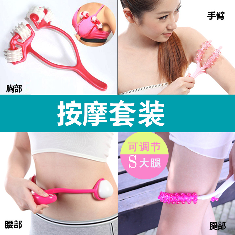 Full body massage v-face tool Reduce size Leg roller Muscle type Thin arm finger chest artifact lift and tighten