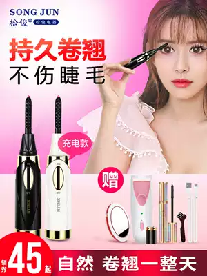 Ion electric hot eyelash artifact eyelash curl styling Electric eyelash curler Electric eyelash curler Long-lasting rechargeable