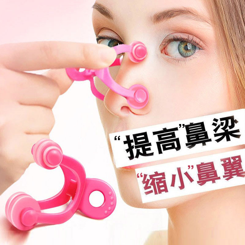 Beauty Nose Clip (search word quite nose straightener nose-beam heightening machine to narrow nose-wing nose smaller and thinner nose deity instrument) -Taobao