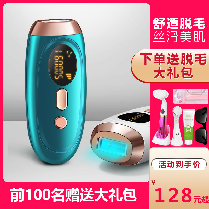 Laser hair removal instrument shaving leg hair armpit hair private parts women's special shaving artifact electric household machine does not permanently freeze