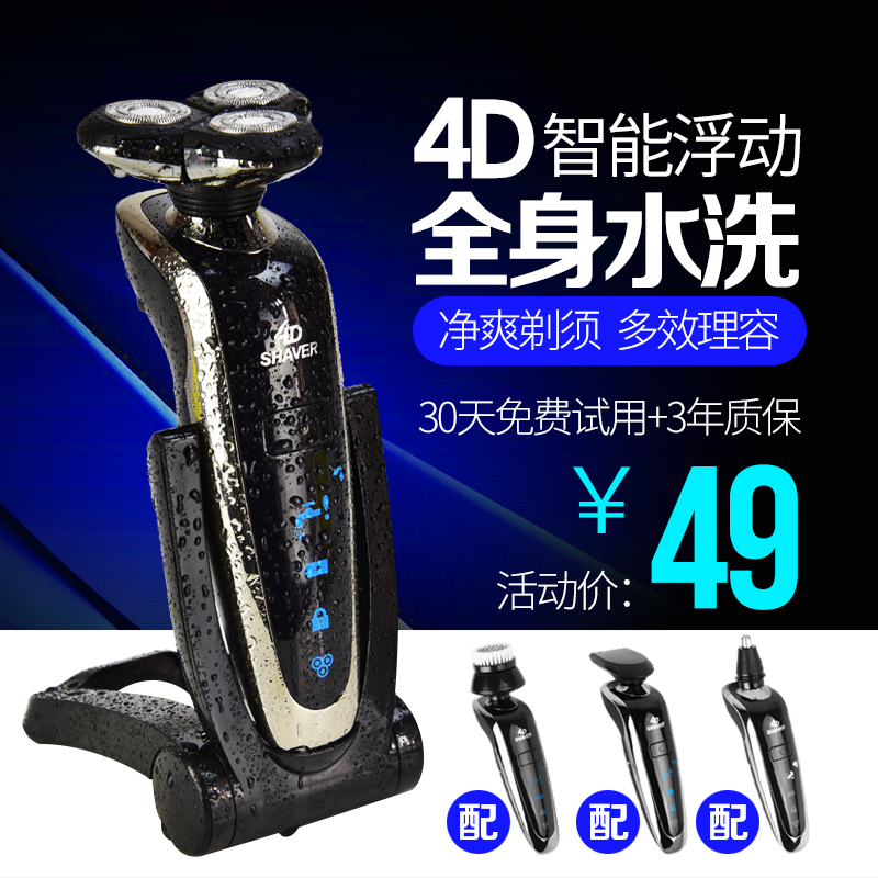 Shaving Hob Charging Type Full Body Wash Wise Three-in-one Multifunction Shave Men's Gift Box Birthday