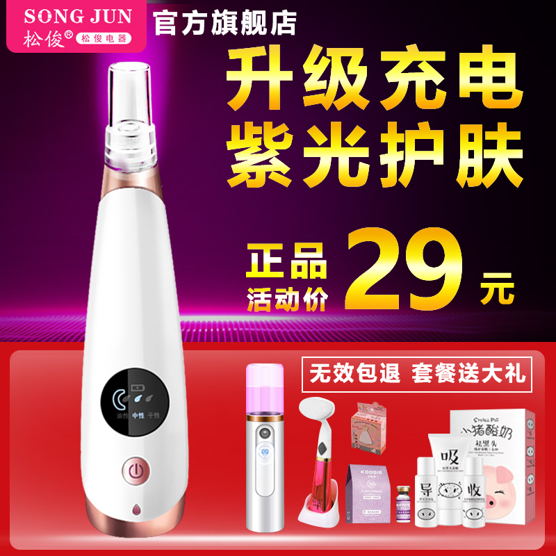 Suction Black Head God electric suction out of the washstand Beauty Go to the pores machine Acne Clean Face Instruments Face Ultrasound