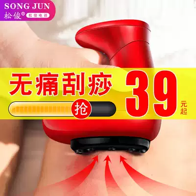 Electric scraping instrument household charging Meridian brush dredge lymphatic detoxification whole body massage thin physiotherapy General