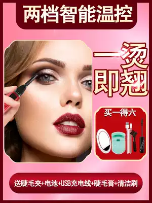 Ion electric eyelash curler Electric heating eyelash curler hot eye hair artifact long-lasting rechargeable styling