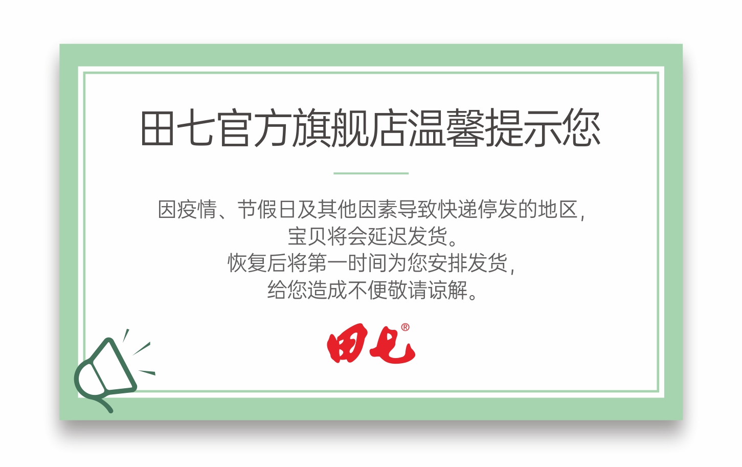 田七 口气清新牙膏 120g*3支 清火去黄去口臭 不含氟 图1