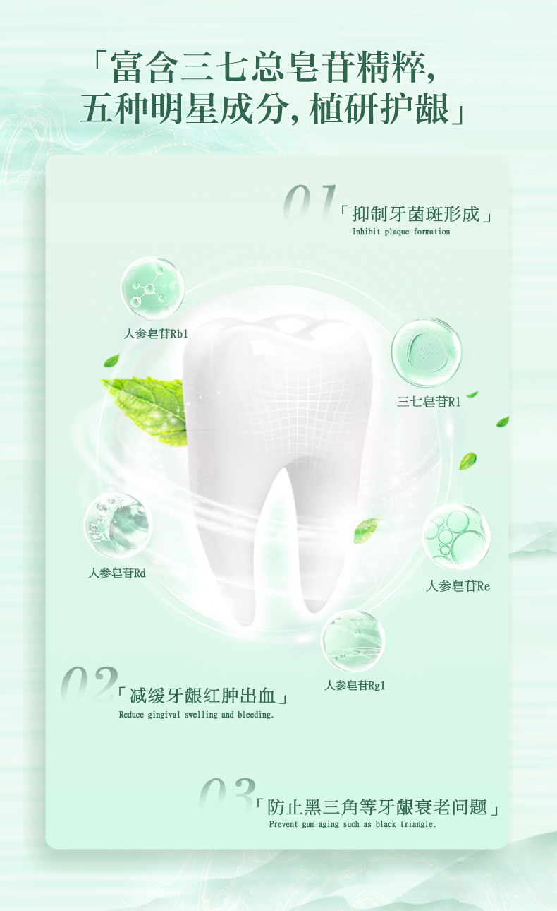 田七 口气清新牙膏 120g*3支 清火去黄去口臭 不含氟 图7