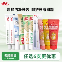 田七经典牙膏旗舰店草本清热