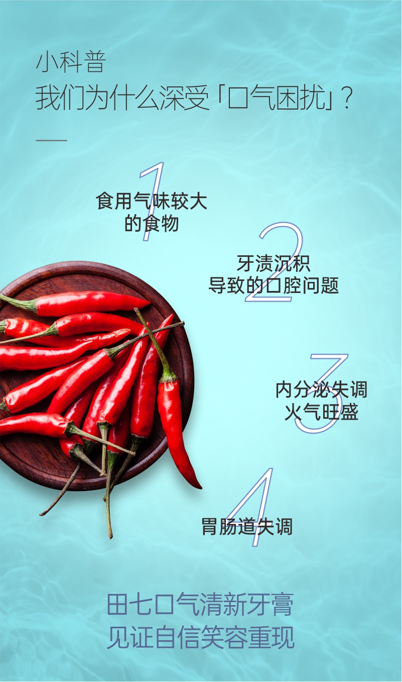 田七 口气清新牙膏 120g*3支 清火去黄去口臭 不含氟 图4