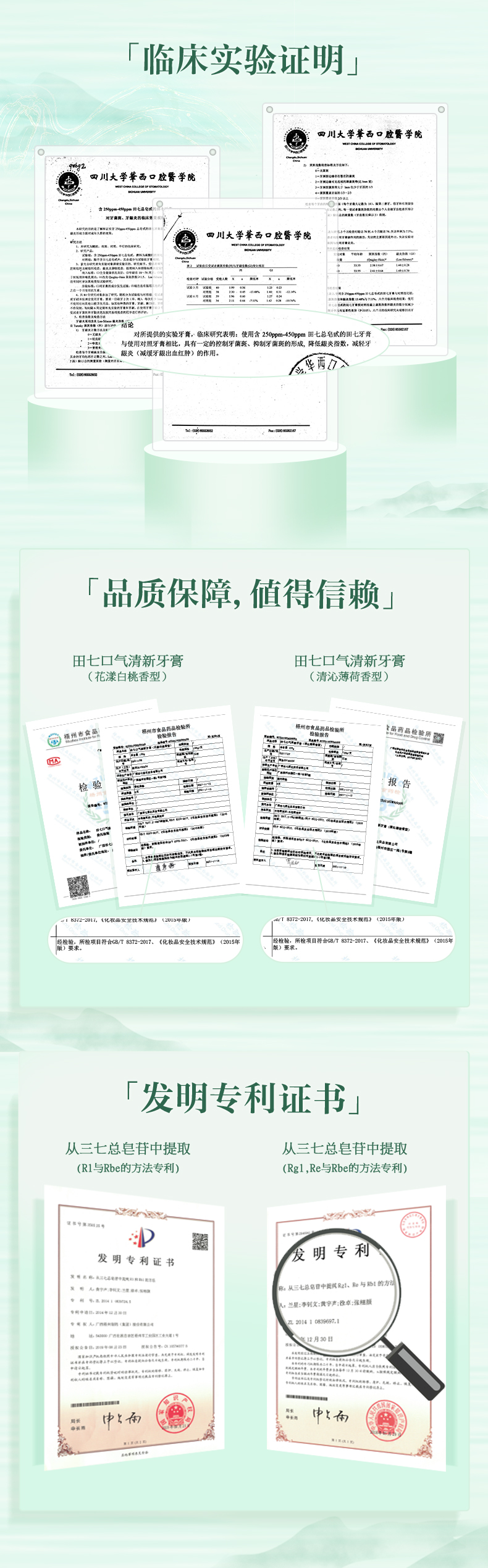 田七 口气清新牙膏 120g*3支 清火去黄去口臭 不含氟 图6