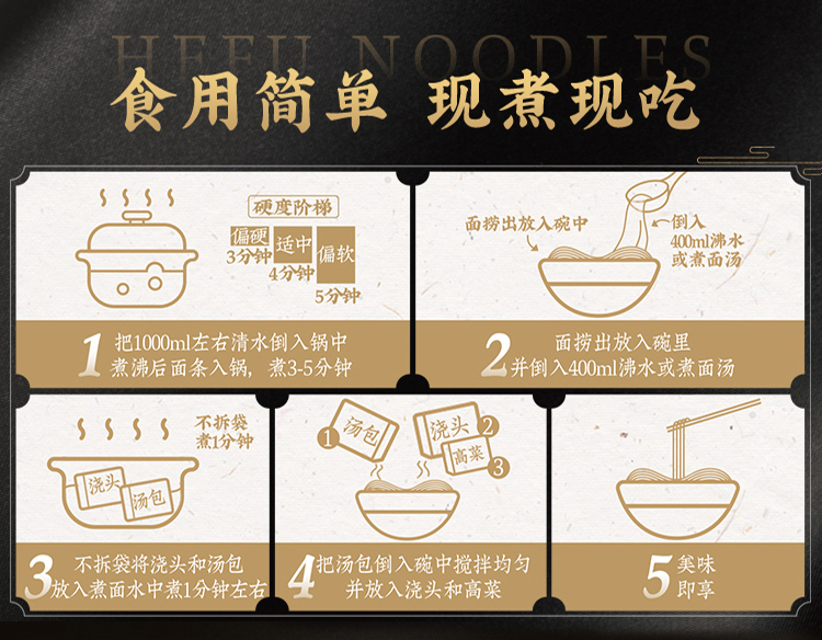 和府捞面 鲜煮捞面 经典口味 4份组合装 图6