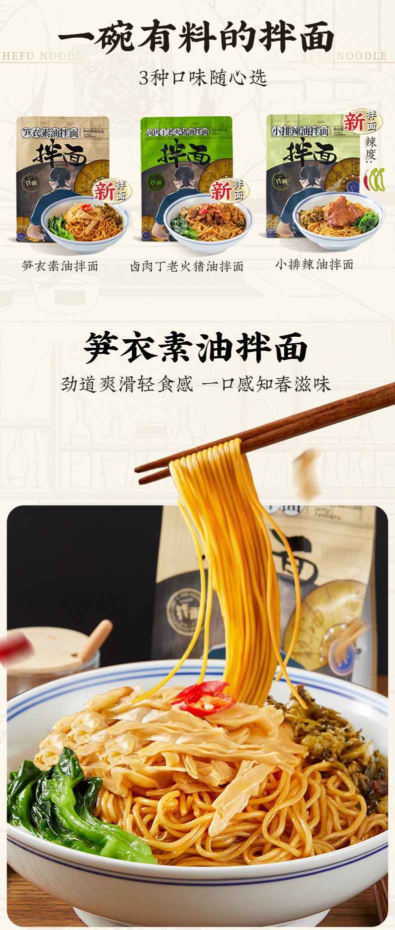 门店同款 和府捞面 笋衣素油拌面 236gx3袋 券后49元包邮 值值值-买手聚集的地方