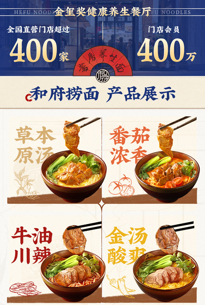 和府到家 鲜煮捞面 新口味4袋装 天猫优惠券折后¥99包邮(¥209-110)加赠1袋