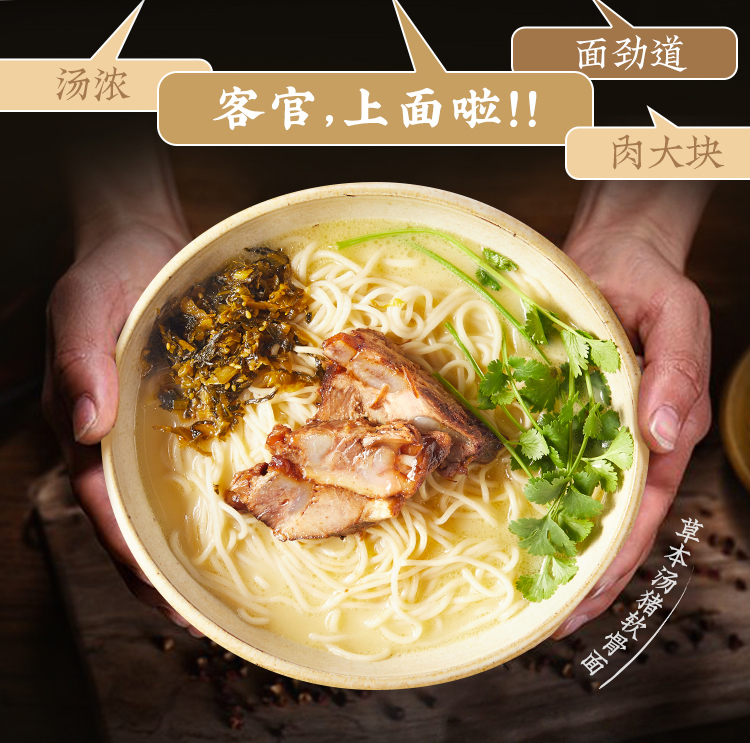 每碗都有大块肉肉 门店同款 和府捞面 鲜煮捞面 多口味4份装 图2