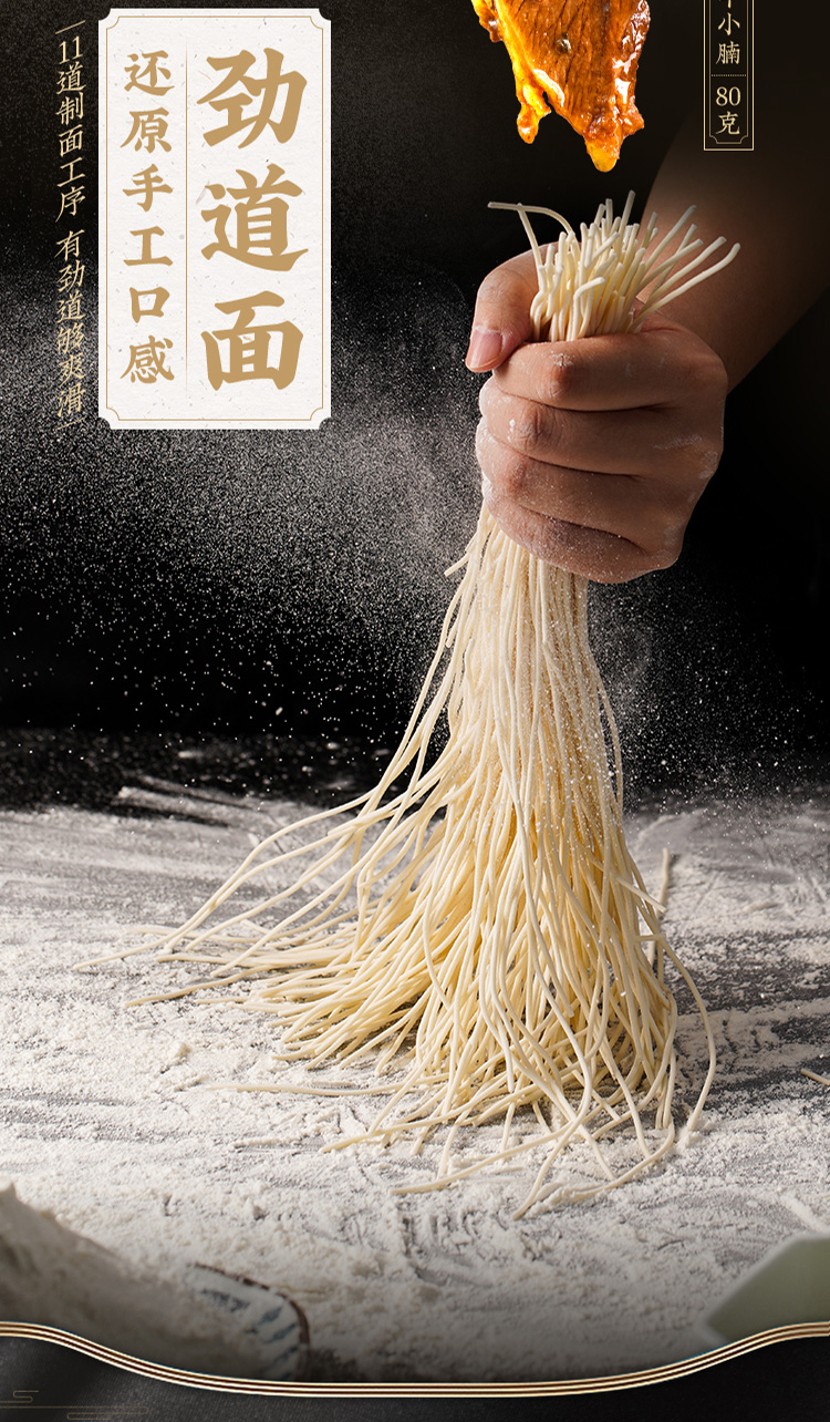 和府捞面 鲜煮捞面 经典口味 4份组合装 图5