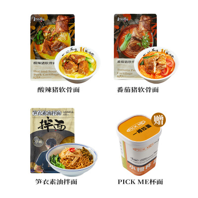 和府捞面鲜煮面+拌面组合3盒装