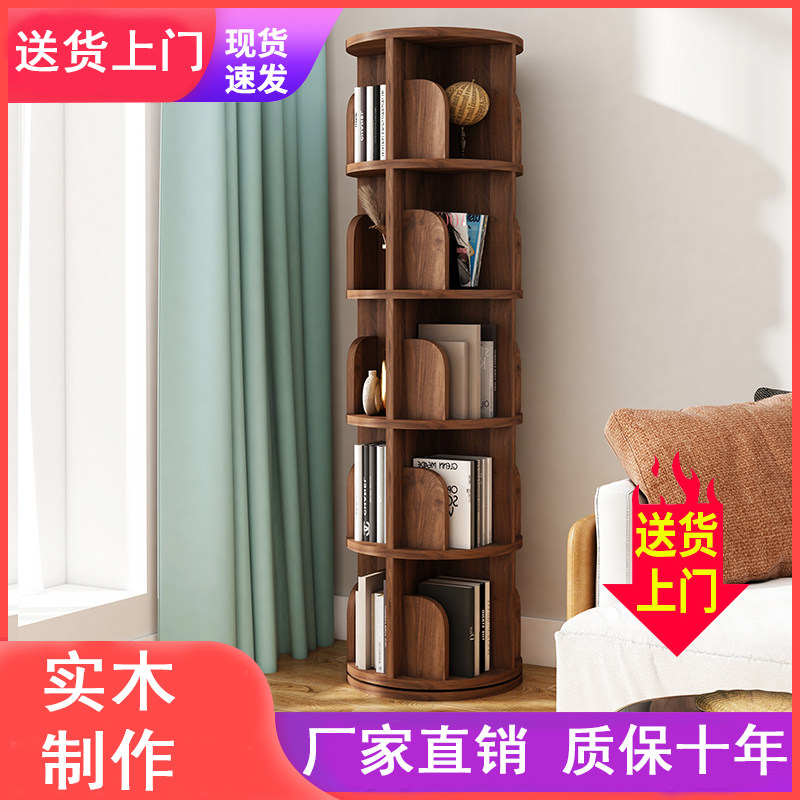 Solid wood revolving bookshelf 360 degree simple space saving student home living room small reading bookcase children's picture book holder