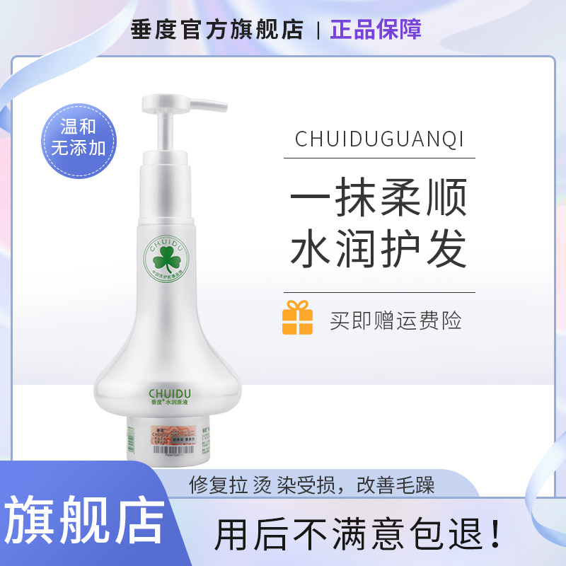 Coveted water moisturizing raw liquid free of hair conditioner repairing dry hair nutrient solution soft and smooth to improve the manic woman-Taobao