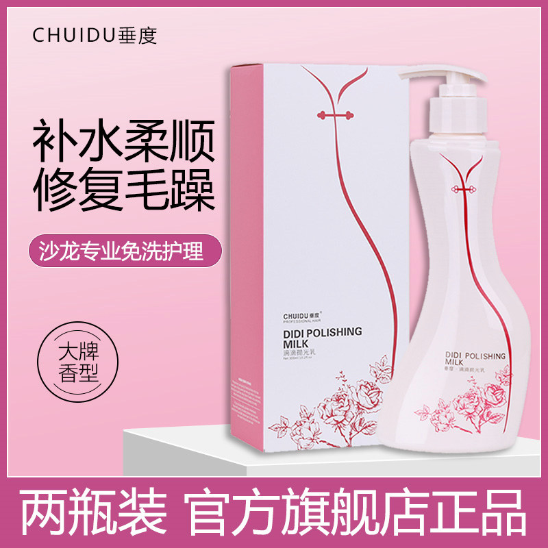 Pituitary drips polished milk free of washing type hair conditioner Moisturizing Soft Smooth Smooth Repair Dry Hair Improves Hairy-Taobao