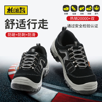 Labor Shoe Mens Four Seasons Light And Breathable Lightweight Deodorant Wear Resistant Anti-Puncture Electrowelders Worksite Safety Shoes