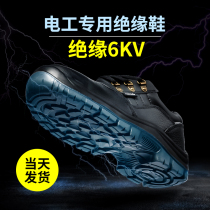 Labor Shoes Mens Summer Light Breathable Deodorant Electrics Special Work Safety Shoes National Grid Insulation Shoes 6KV
