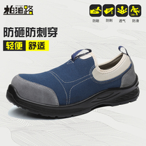 Labor Shoe Mens One Foot Pedal Anti-Smash Anti-Puncture Work Shoes Summer Light Breathable Deodorant Soft Bottom Safe Working Shoes