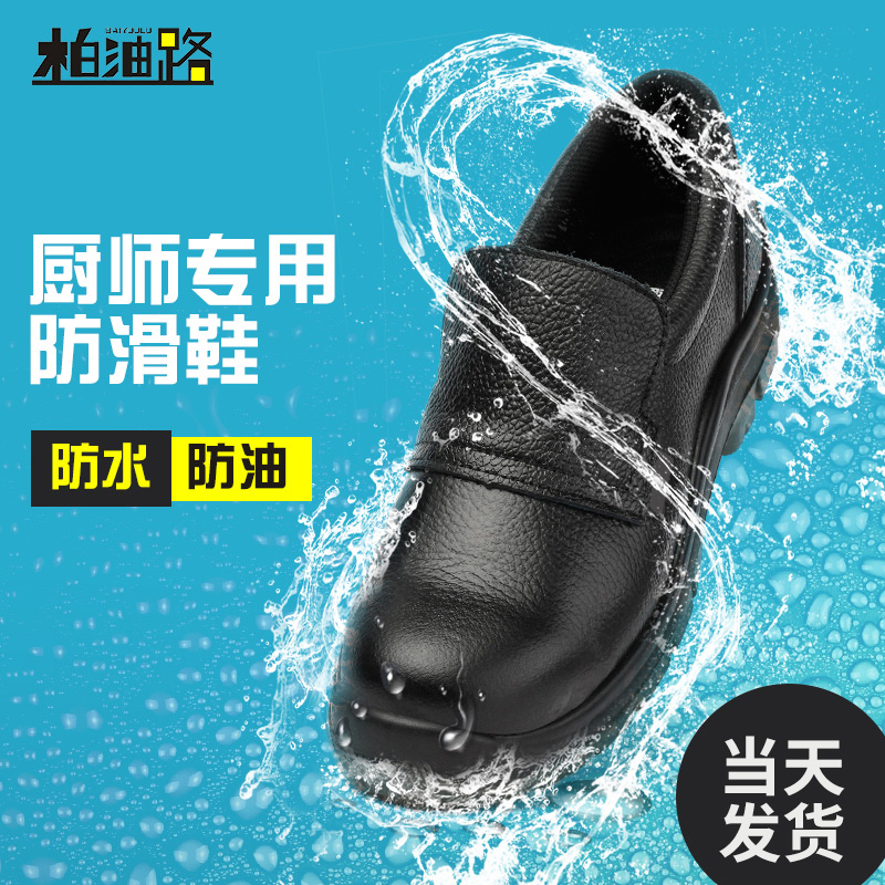 Waterproof, oil-proof, non-slip shoes for kitchen labor insurance shoes men's summer breathable deodorant work shoes anti-smashing construction site shoes