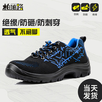 Labor Shoes Mens Summer Breathable Deodorant Breathable Handy Workout Safety Shoes Anti-Puncture Electrics Insulation Shoes 6kv
