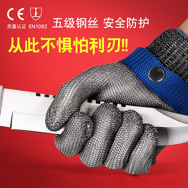 Labor protection wear-resistant cutting steel wire gloves cutting factory slaughter cut meat to kill fish grab crab metal gloves five fingers