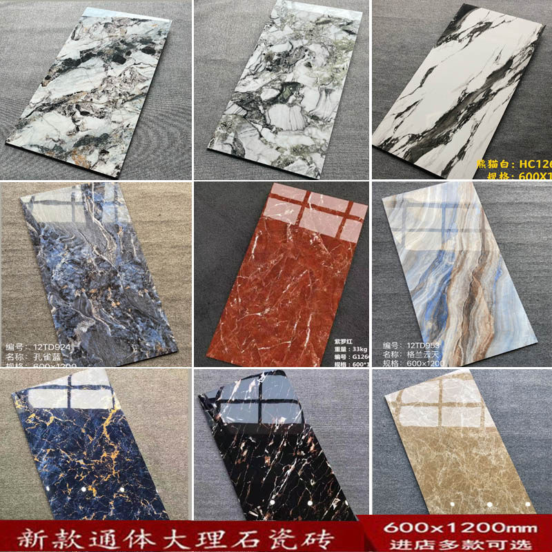 奢石地砖客厅600x1200瓷砖KTV通体大理石石材防滑地板砖过门岩板-Taobao
