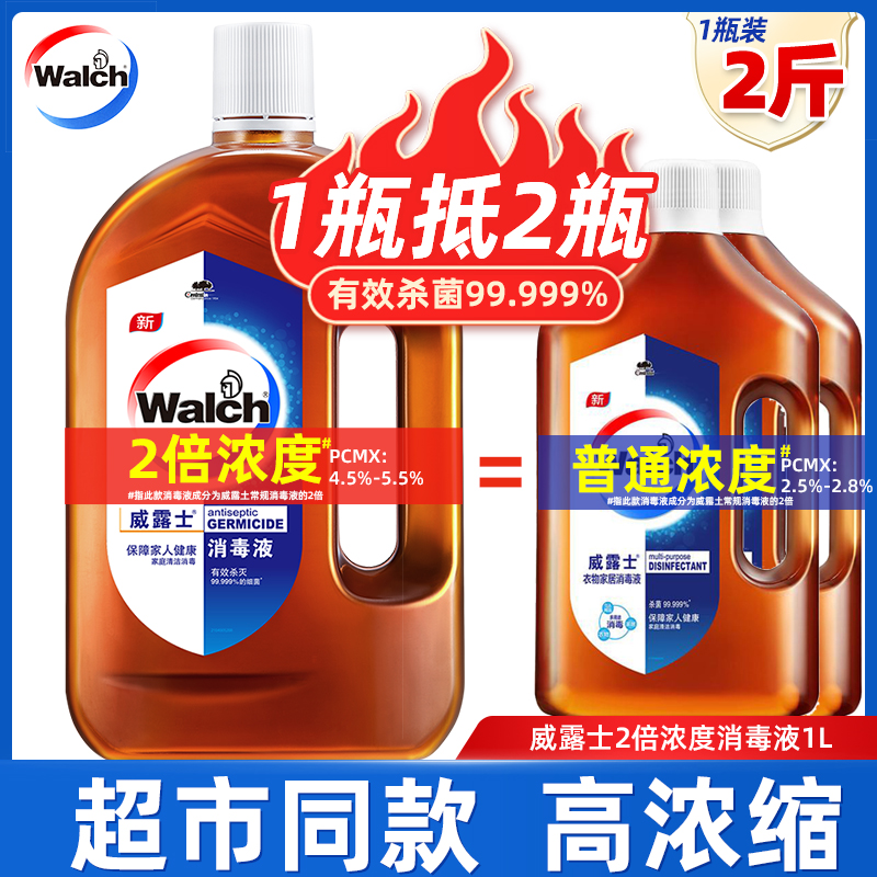 walch Werux disinfects household general 1L bottle home tower floor special furniture toys sterilization water