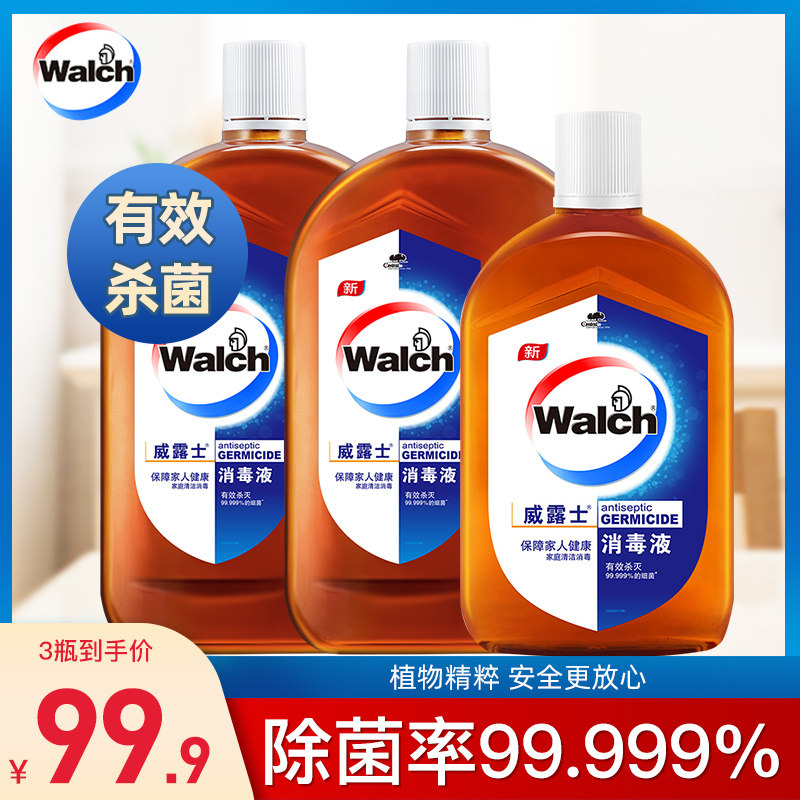 walch Willius disinfectant household disinfection general 1L * 2 330ml furniture clothing toy cleaning available