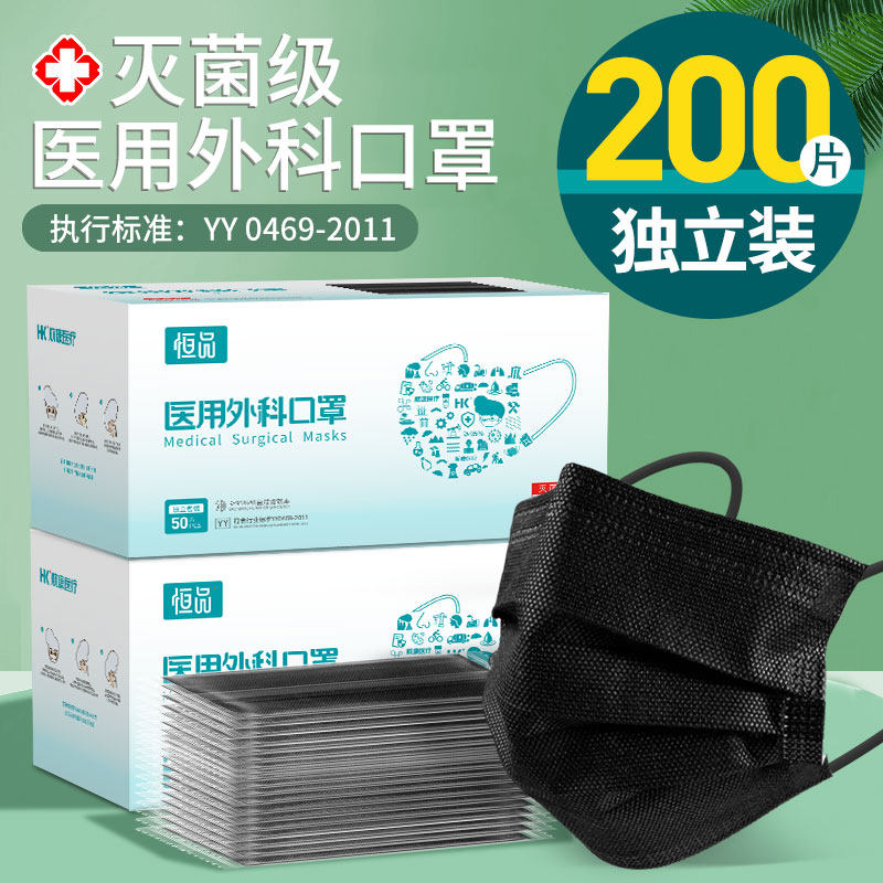 黑色医用外科口罩女灭菌级一次性医疗三层官方正品正规旗舰店成人