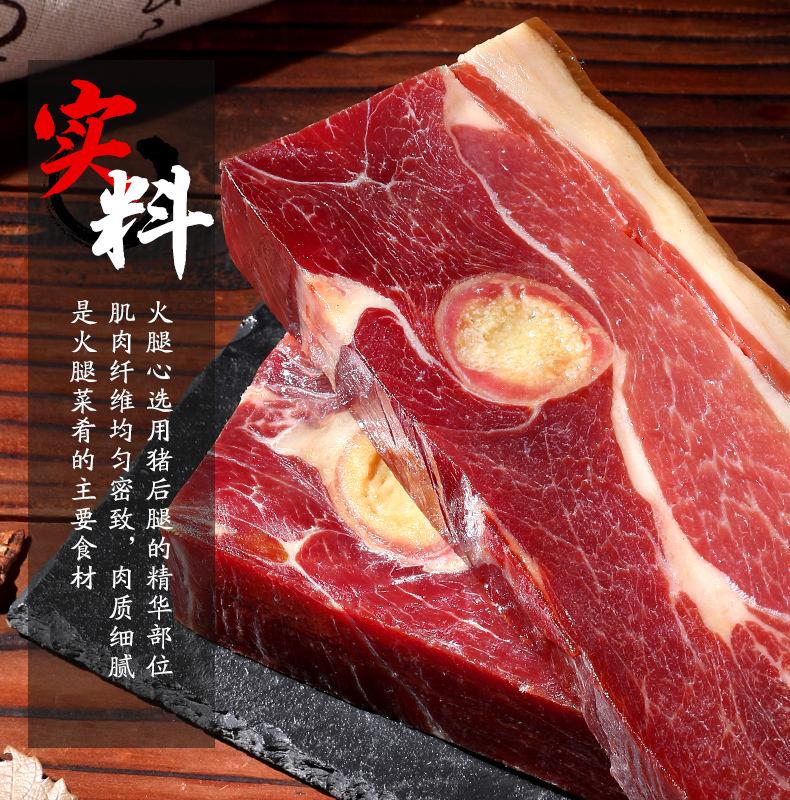 【金华火腿】双龙火腿肉腊味260g