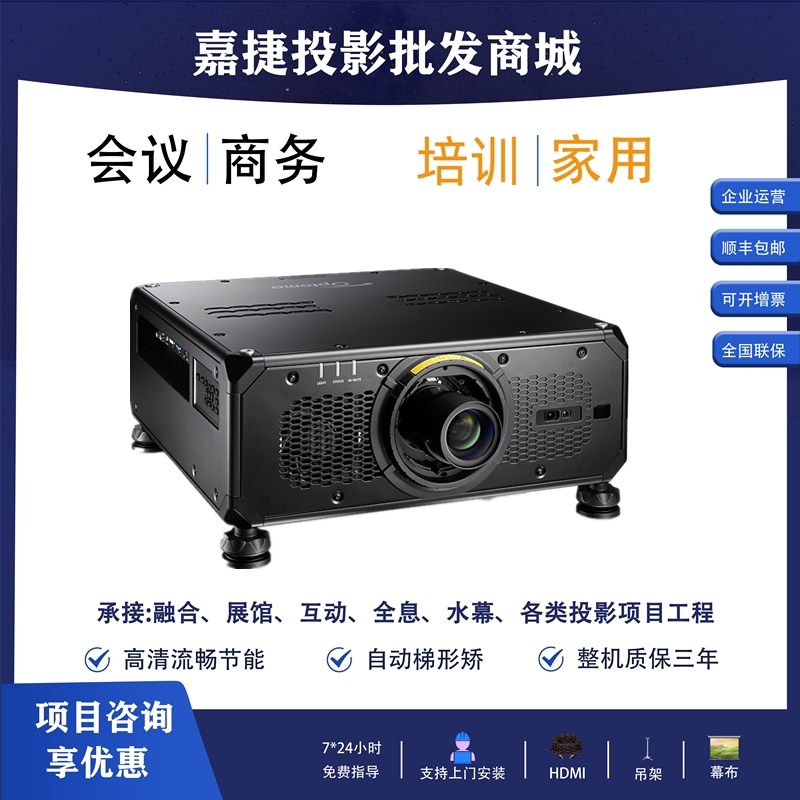 Optoma Cul20K Cul12K-U Cul15K Cul25K Zu1100 Zu1300 Zu1700 Zu1900 Laser Outdoor Fusion Projector Building Water Curtain Projector Optoma Cul20K Cul12K-U Cul15K Cul25K Zu1100 Zu1300 Zu1700 Zu1900 Laser Outdoor Fusion Projector Building Water Curtain Projector