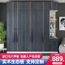 Wardrobe home bedroom modern simple solid wood ecological board four door combination overall custom cabinet simple large wardrobe