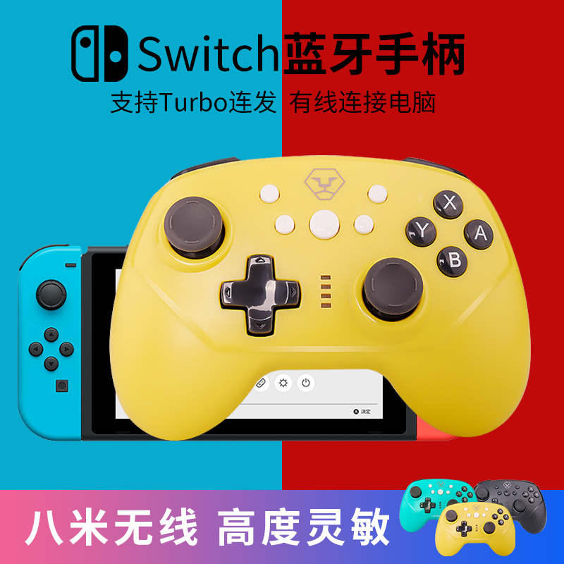 Xin Zhe Nintendo Switch Pro handle wireless bluetooth wake-up burst domestic PC computer oled host somatosensory vibration NS lite game handle